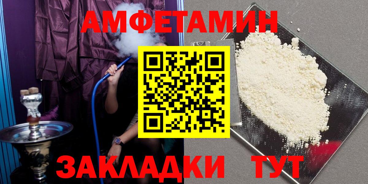 Грязи  Amphetamine  АМФЕТАМИН  Амфетамин 98%  Вход с VPN 