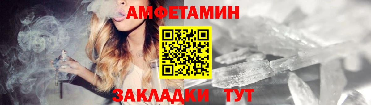 АМФ Розовый Грязи