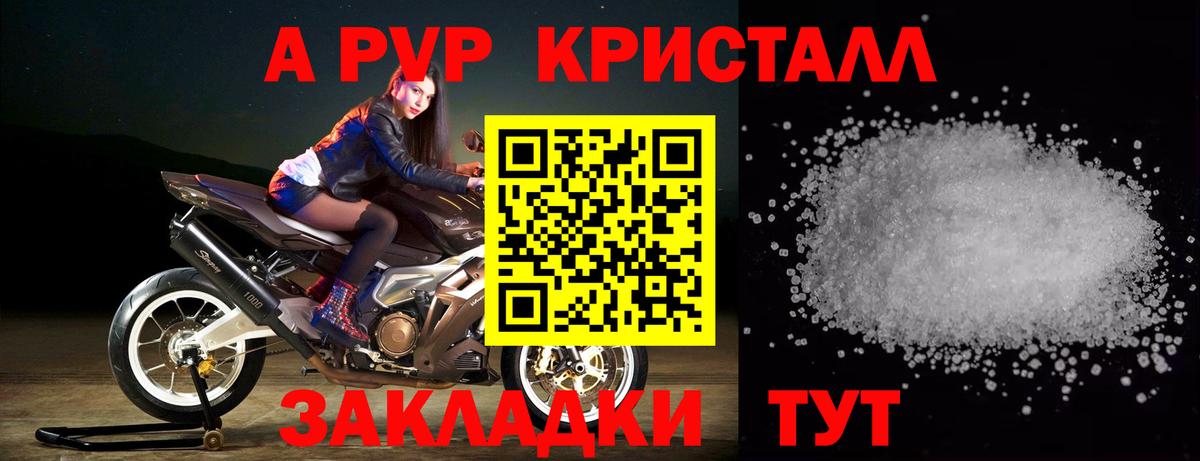 APVP СК КРИС Грязи