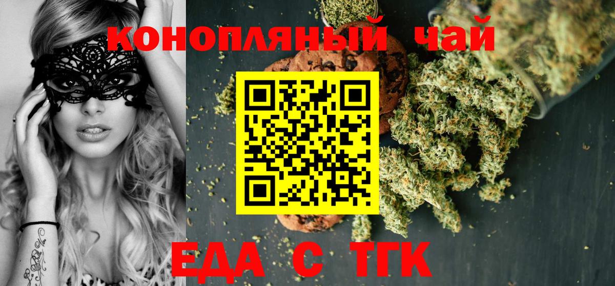 Грязи  Canna-Cookies марихуана  Вход с VPN 