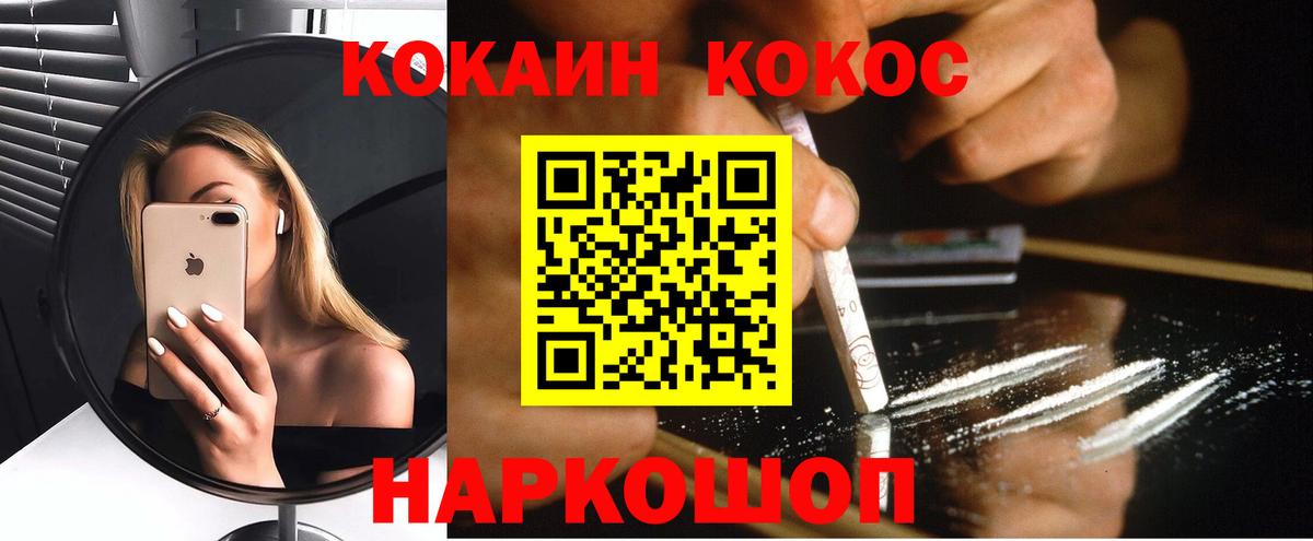 Cocaine 98%  Вход с VPN  Грязи  Кокаин 97% 