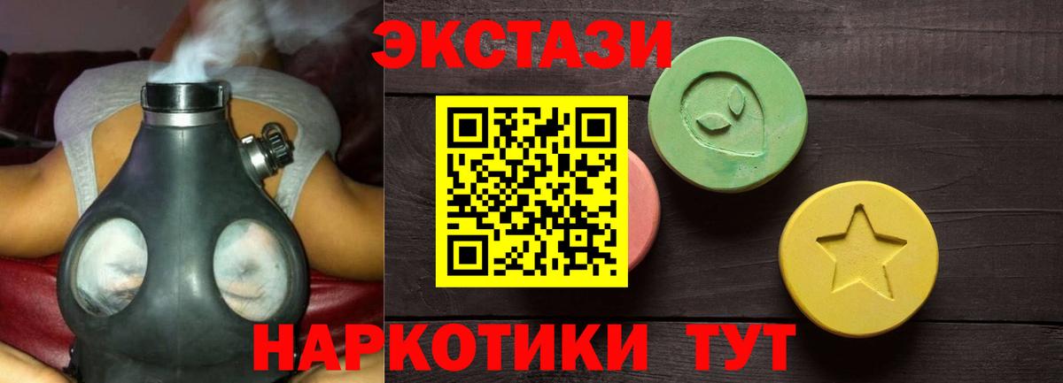 Экстази 300 mg Грязи