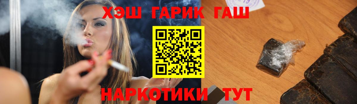 ГАШ хэш  Вход с VPN  Гашиш  Грязи  Гашиш 40% ТГК 