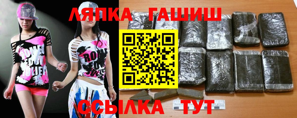 ГАШ Cannabis Грязи
