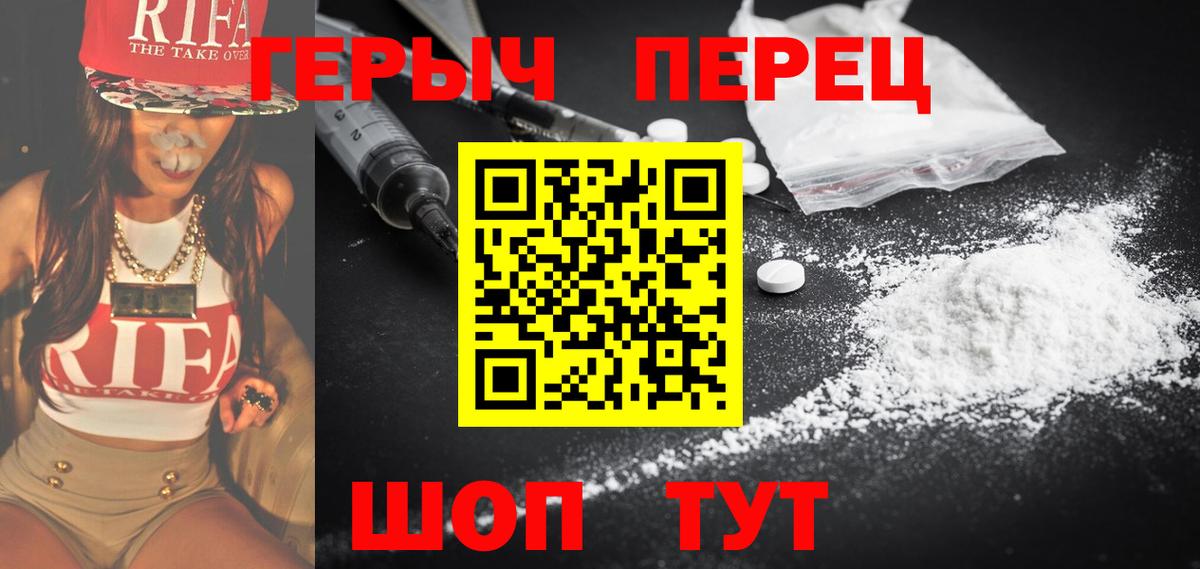 Героин хмурый Грязи