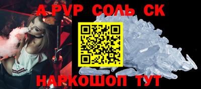 соль курить ск Партизанск