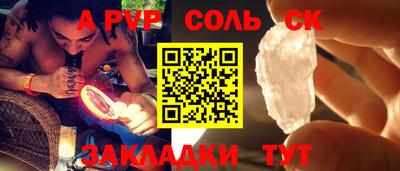 соль курить ск Партизанск