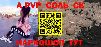 a pvp Пенза