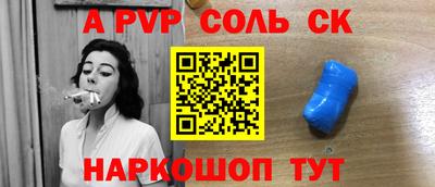 соль курить ск Партизанск