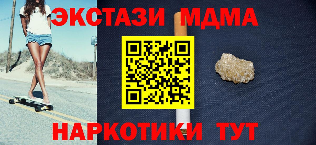MDMA crystal Грязи
