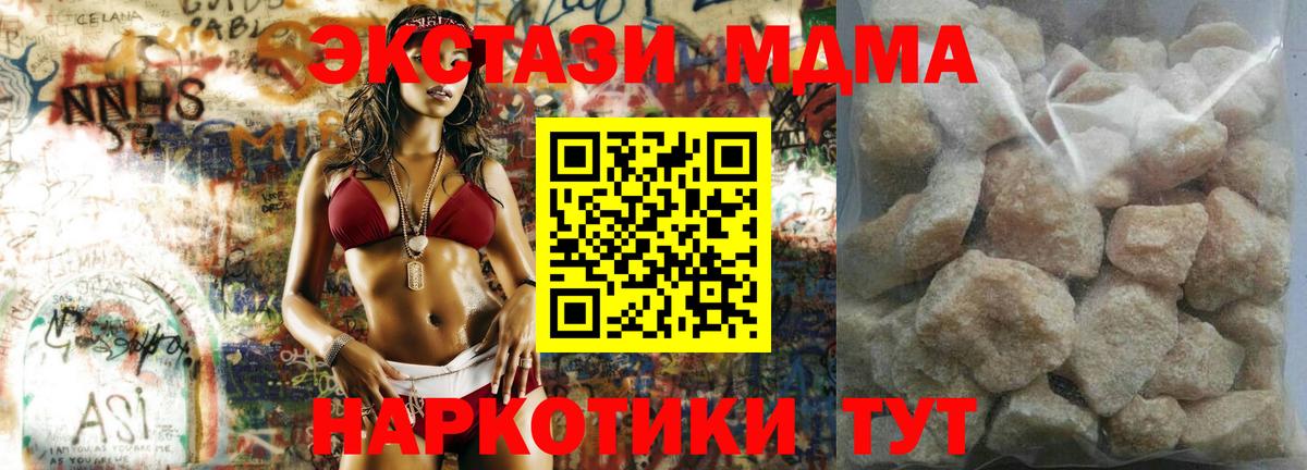 МДМА  МДМА crystal  Вход с VPN  Грязи 