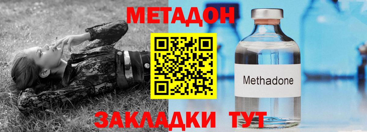 Грязи  Метадон кристалл  Вход с VPN 