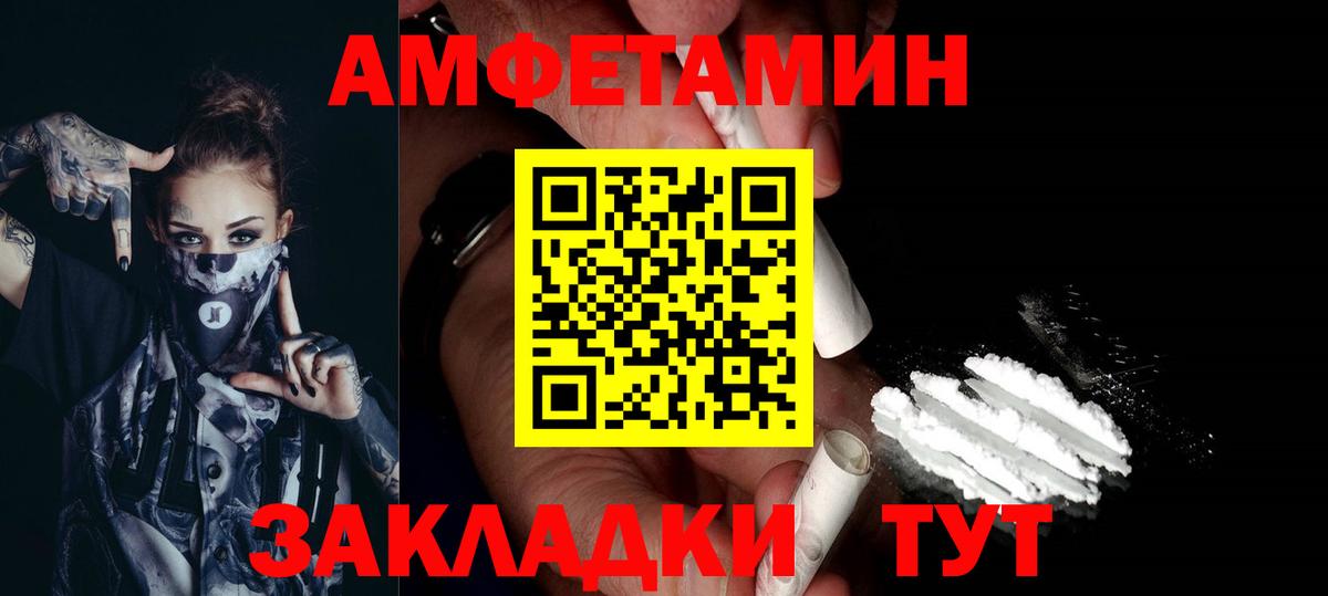 Первитин  Вход с VPN  Грязи  Метамфетамин винт 